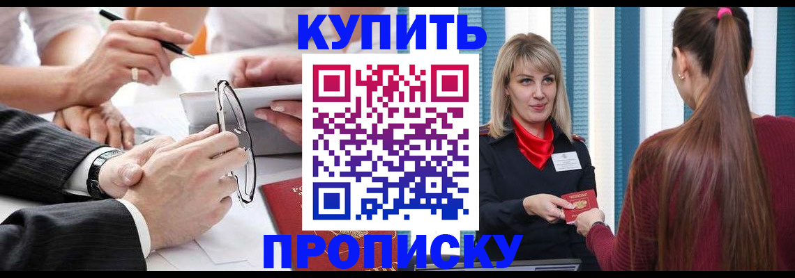 временная регистрация гарантия в Мурманской области