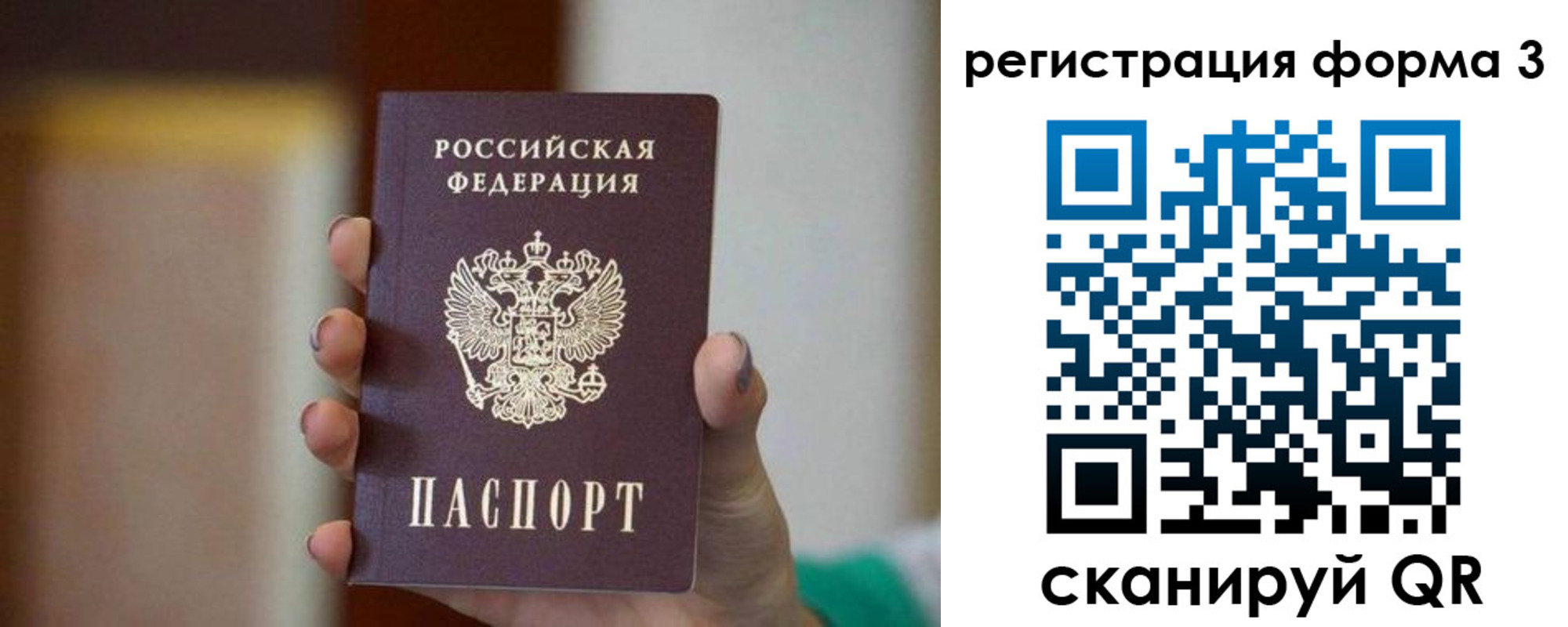 форма 3 в Мурманской области
