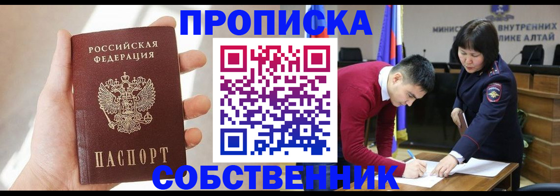 найти адрес прописки в Мурманской области