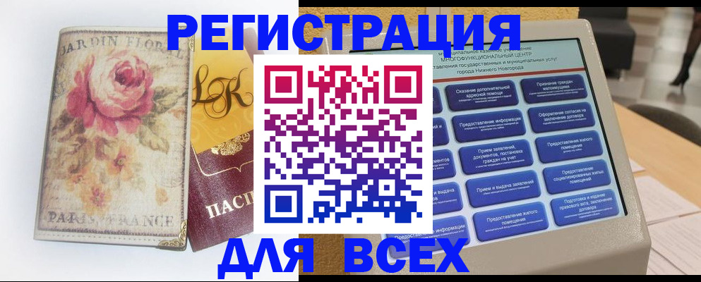 временная регистрация 2025 в Мурманской области