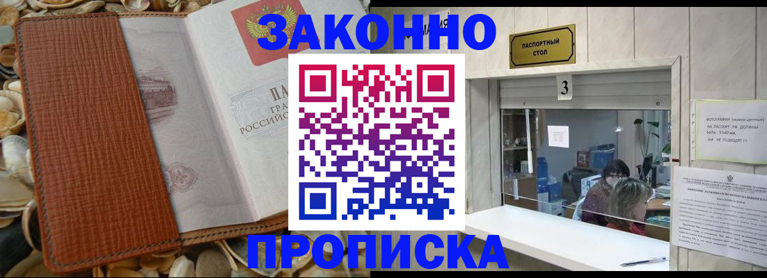 регистрация для школы в Мурманской области