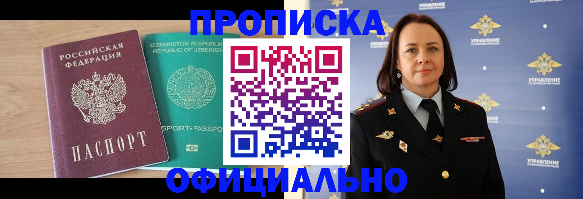 найти адрес прописки в Мурманской области