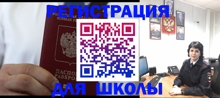 где прописаться в Мурманской области