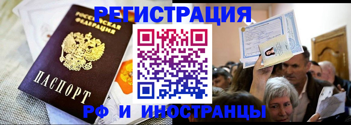 временная регистрация поиск в Мурманской области
