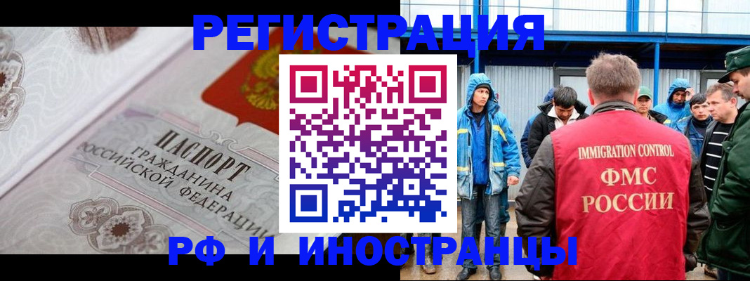 временная регистрация собственник в Мурманской области